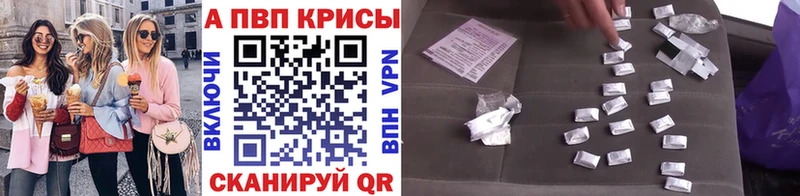 A PVP Crystall  закладки  Струнино 