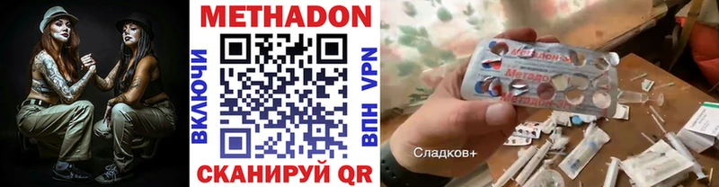Метадон VHQ  Струнино 