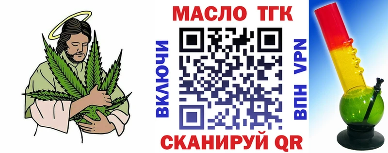 ТГК THC oil  продажа наркотиков  Струнино 